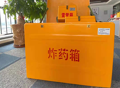 新州镇如何正确选择炸药箱?
