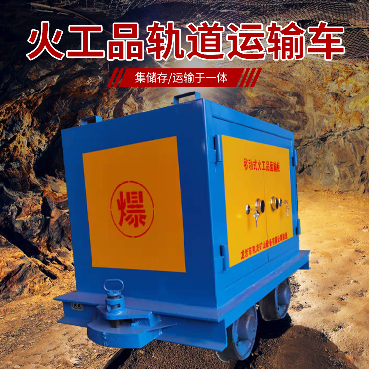新州镇凯龙KL-600YD移动式火工品运输车的标准规格型号和尺寸说明